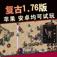 战士、法师、道士三大职业互为攻守