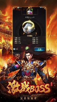 韩版韩版超变传奇 超变传奇,80超变传奇手游官方版下载_韩版1