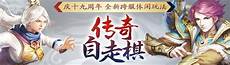 复复古传奇发布网 古传奇发布网,继承了多种经典的传奇游戏玩法