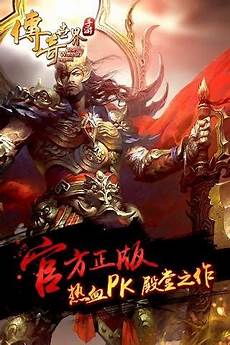 轻变传奇世界手游