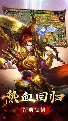 新开超变传奇 快来挑战新开超变传奇刚开一秒 v1