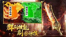 今日新开传奇手游发布网