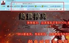 网通轻变传奇私服比如45级之后开放的”天逆·为龙“